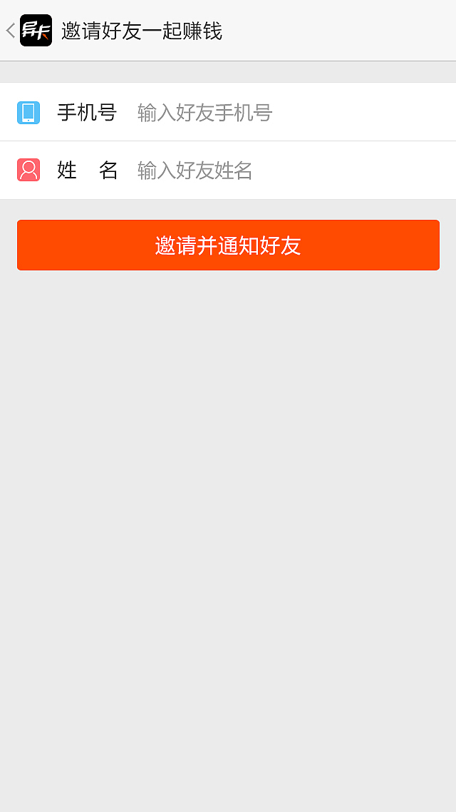 异卡APP（图ZODg2Njk4MDg=） - APP界面 - 站酷设计师Wgmeng原创素材 - 站酷ZCOOL