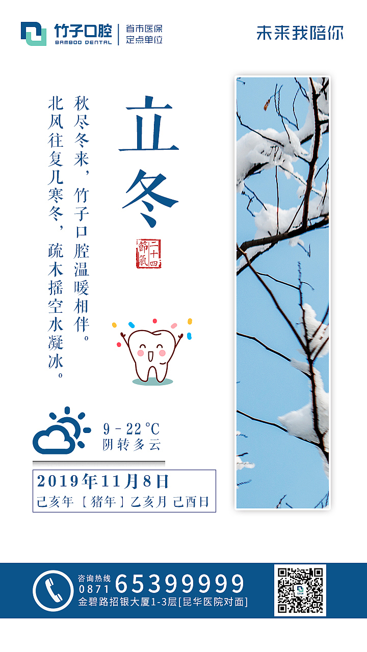 节气海报（图ZMTg4OTkwMjM2） - 海报 - 站酷设计师liangKZ原创素材 - 站酷ZCOOL