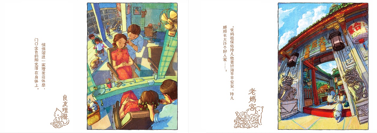鮀岛日记（图ZMjUzODgyODMy） - 绘本 - 站酷设计师KinYip原创素材 - 站酷ZCOOL