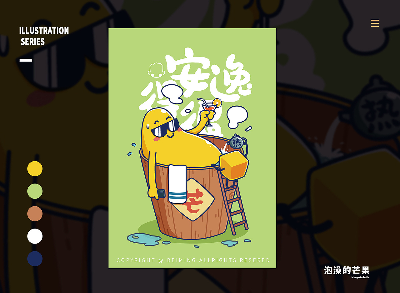 北冥2021年插画年终总结（图ZMjgzMzk0ODgw） - 商业插画 - 站酷设计师在下北冥有鱼原创素材 - 站酷ZCOOL