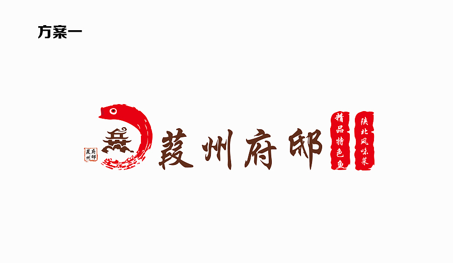 鱼餐厅logo设计