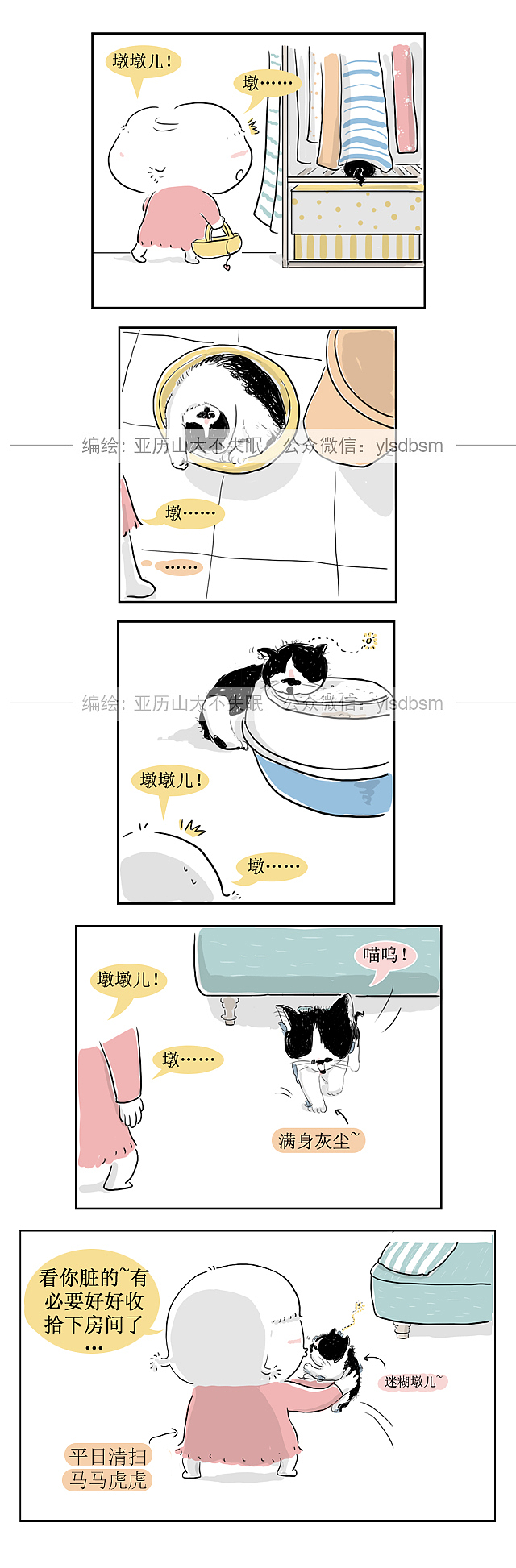 家有墩墩儿(六)——回家的理由