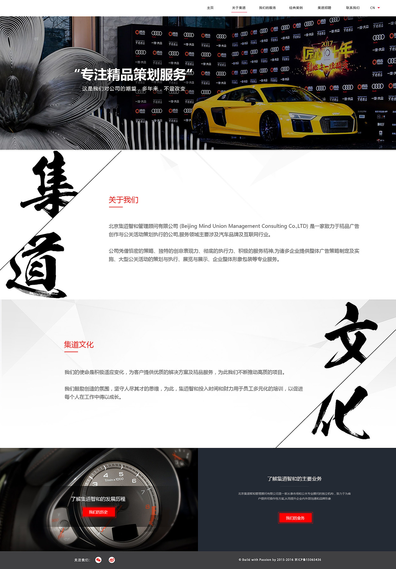 集道智和-广告创作与公关活动页面（网页设计）（图ZMTE1Nzg4ODU2） - 企业官网 - 站酷设计师包小刀原创素材 - 站酷ZCOOL