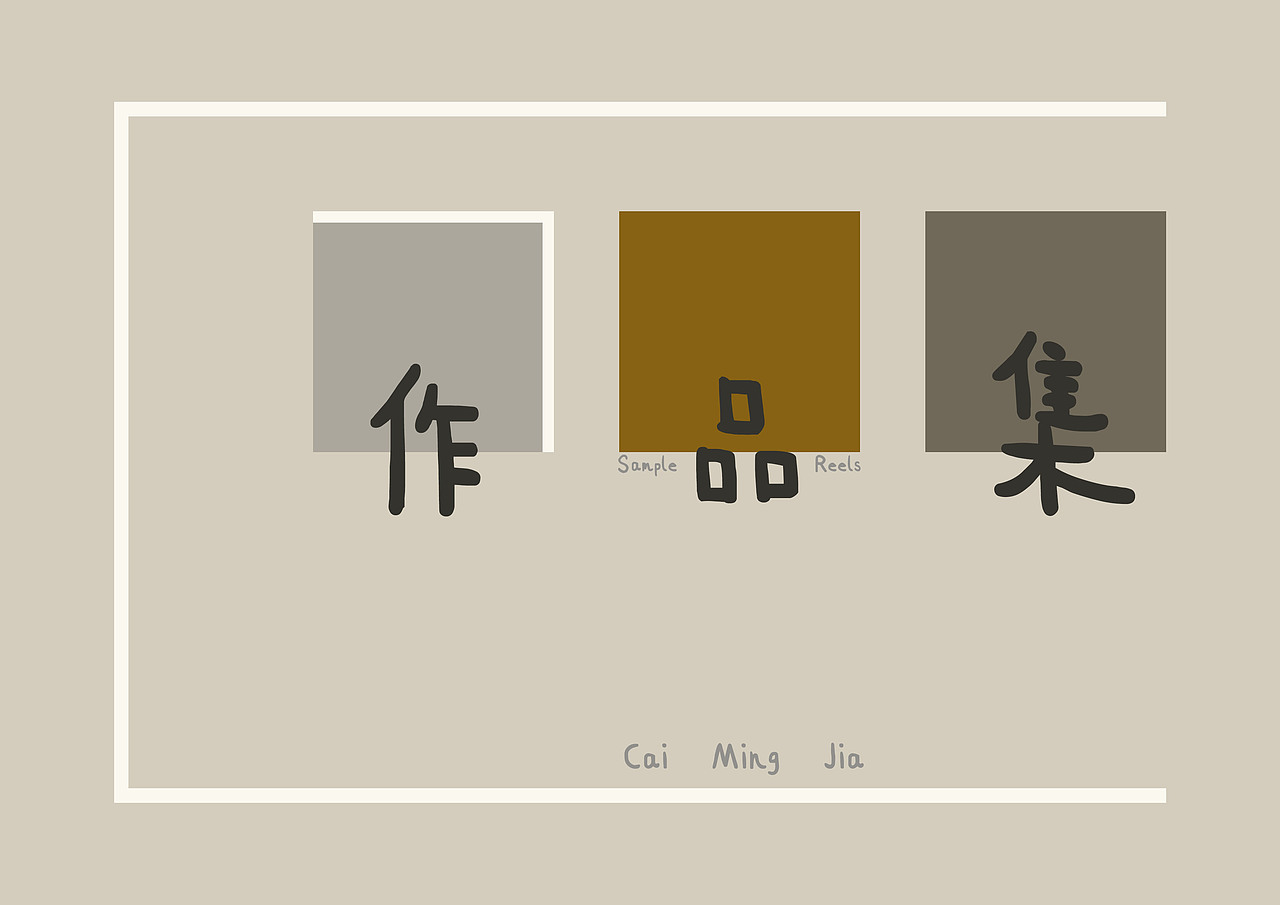 毕业作品集（图ZMTM2ODAzMDg4） - 海报 - 站酷设计师想露馅的蔡包子原创素材 - 站酷ZCOOL