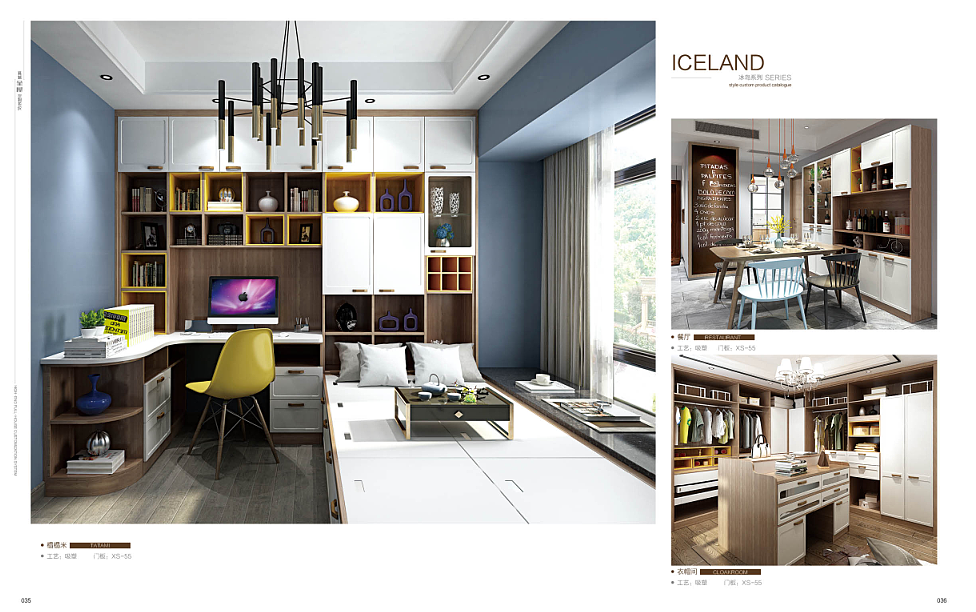 板式家具画册设计全屋定制图册设计定制家具彩页印刷