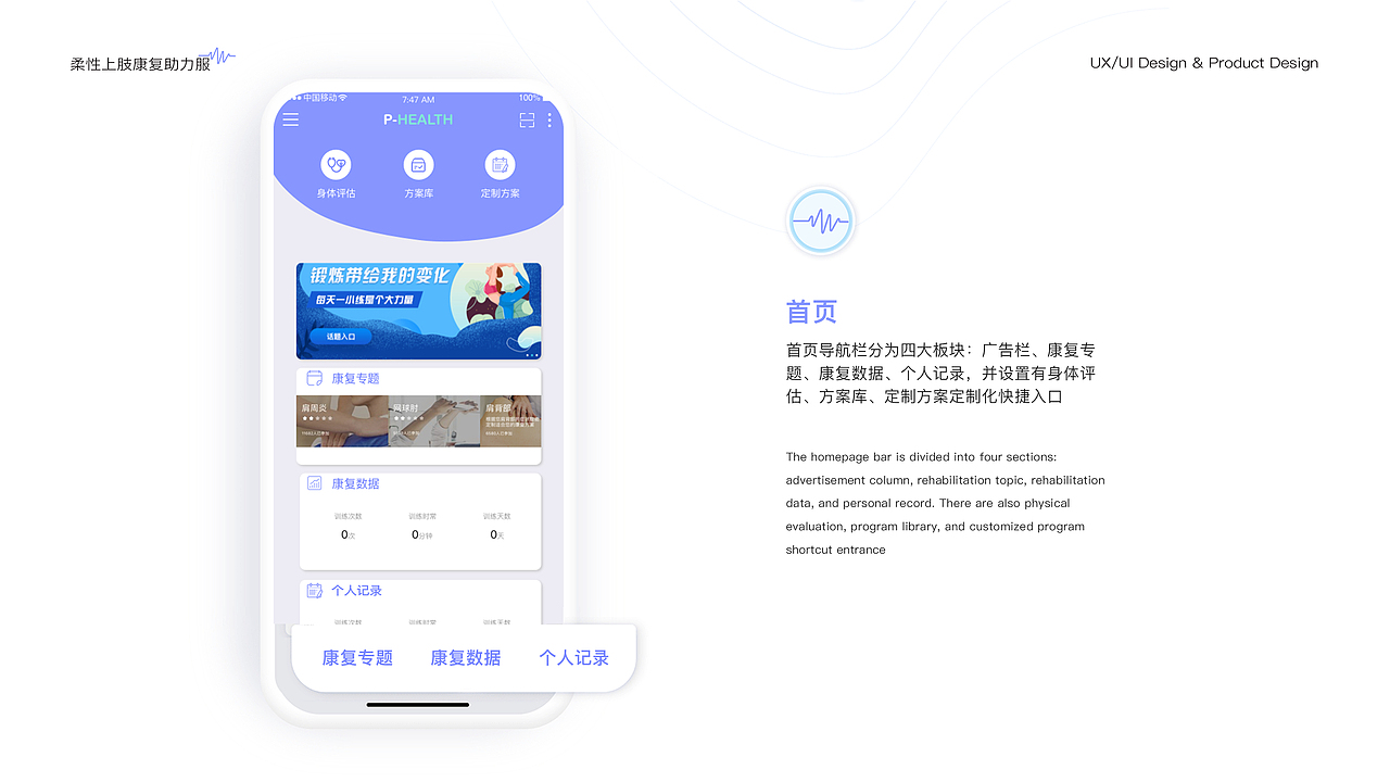 柔性外骨骼上肢康复助力服（图ZMjI0NzQwMzky） - 交互/UE - 站酷设计师雪莲爱看书原创素材 - 站酷ZCOOL