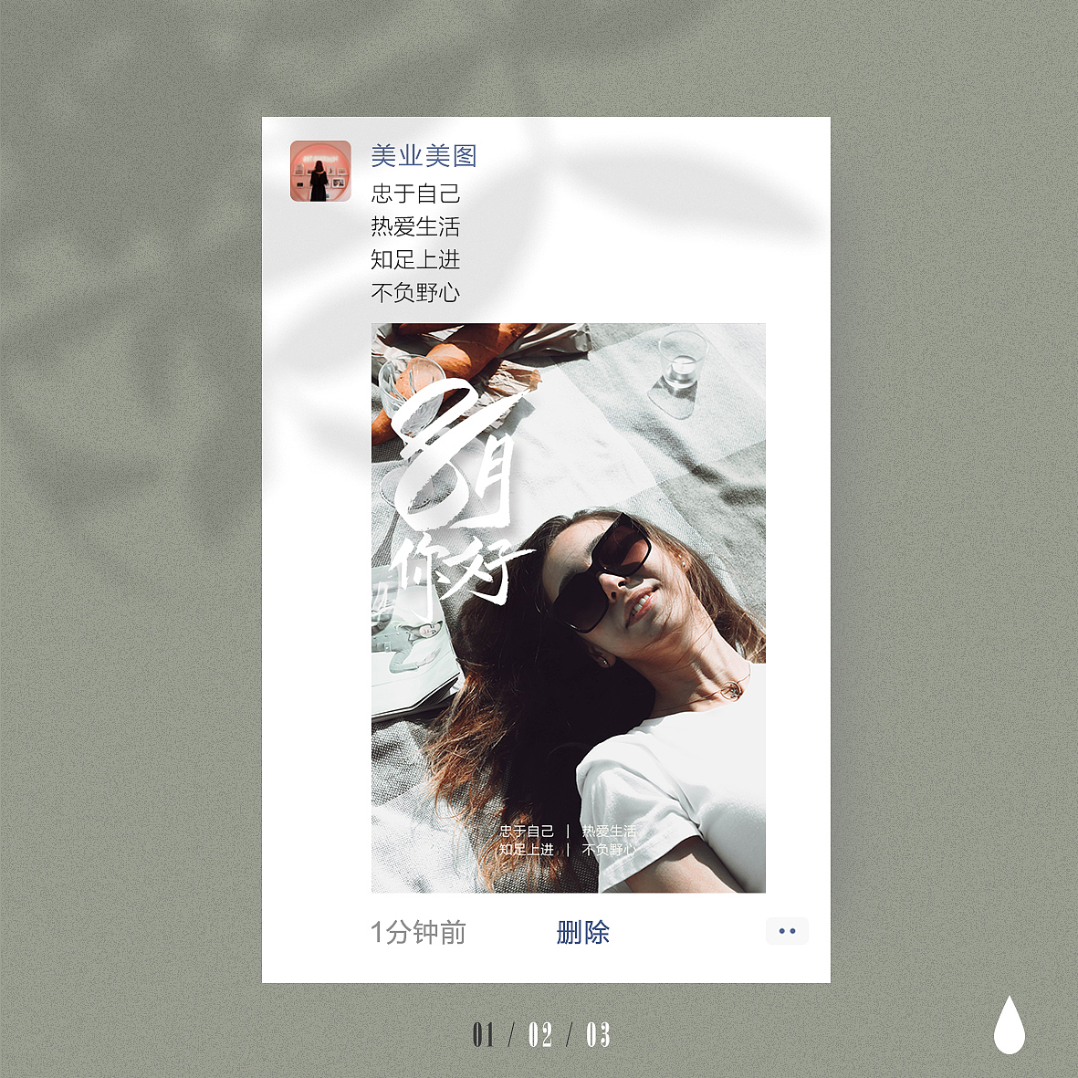 美业日签（图ZMjY1MTQ4ODY4） - 海报 - 站酷设计师意麦广告传媒原创素材 - 站酷ZCOOL
