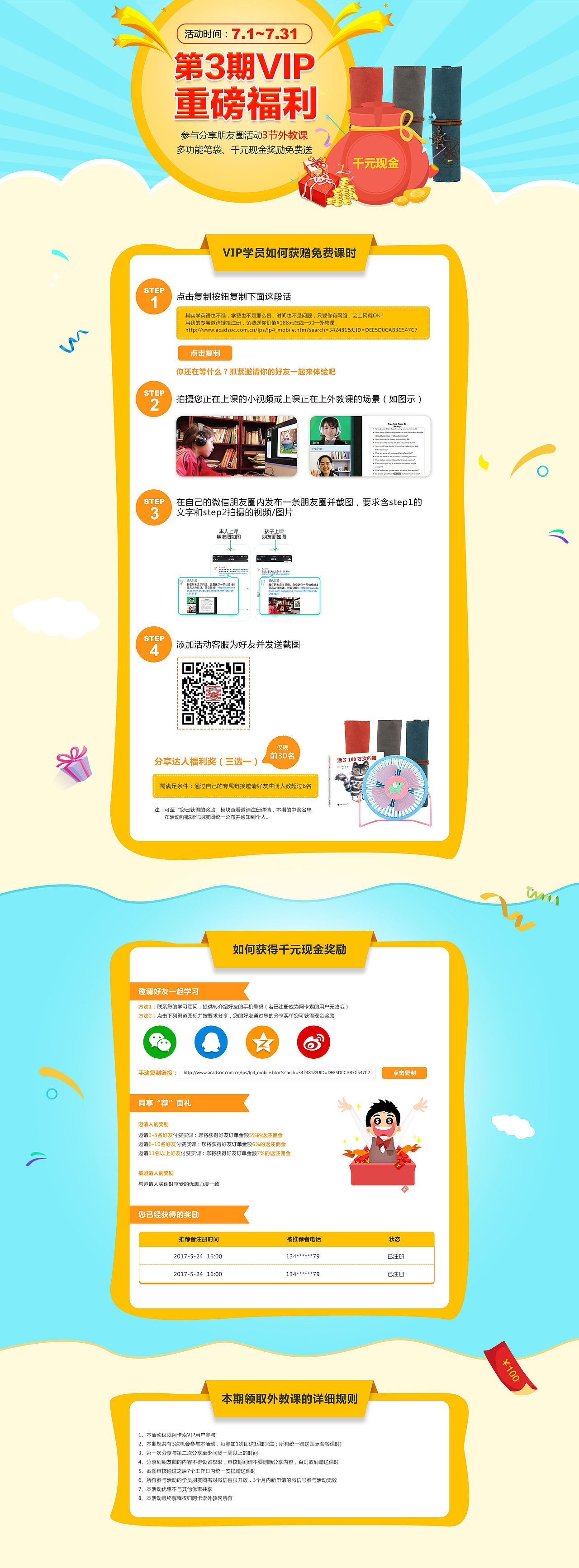 专题页（图ZOTAxMTEzMTY=） - 运营设计 - 站酷设计师liyesj11原创素材 - 站酷ZCOOL