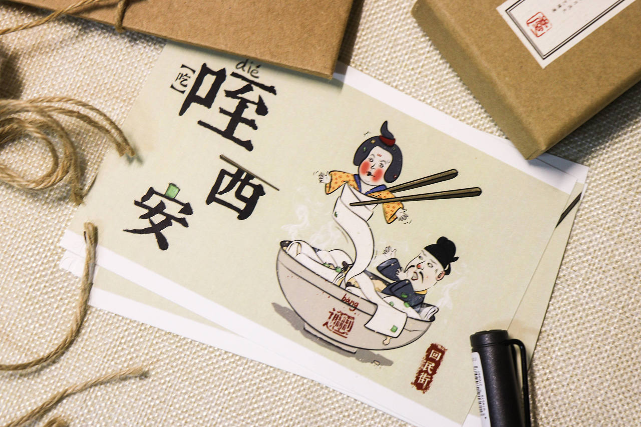 西安文创--明信片