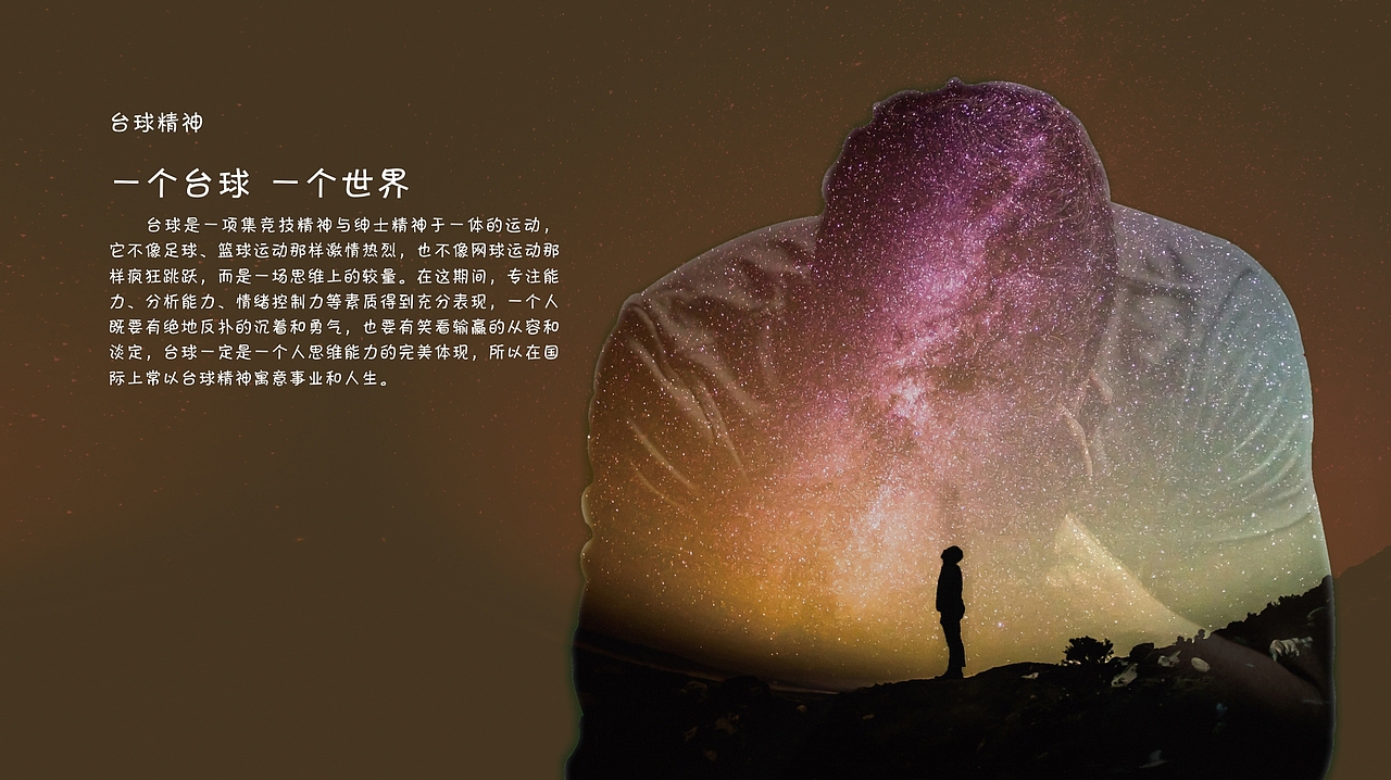 KISSBALL 品牌顶层设计方案