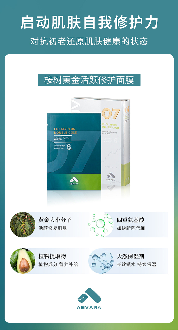 aevana品牌设计（图ZMjE2OTEwMDU2） - 品牌 - 站酷设计师啊董同学原创素材 - 站酷ZCOOL