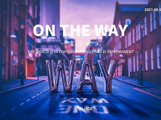 on the way 在路上