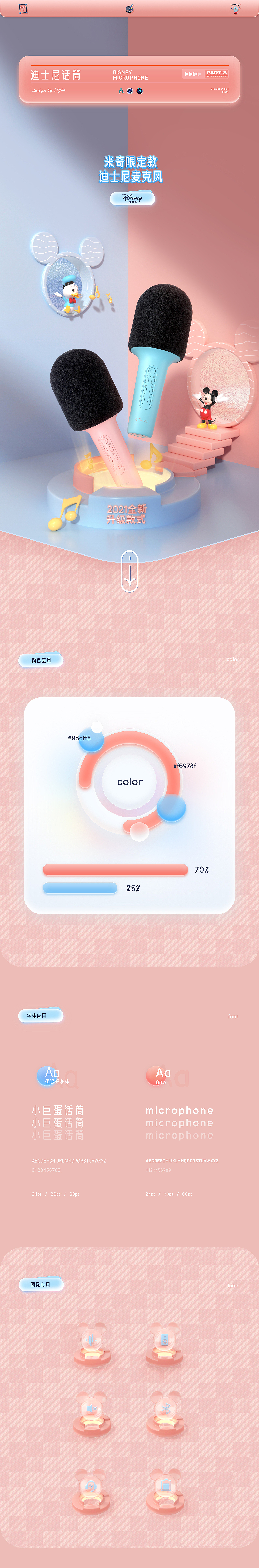2021详情页×3（图ZMjg2OTc3NDYw） - 电商 - 站酷设计师玥玥1原创素材 - 站酷ZCOOL