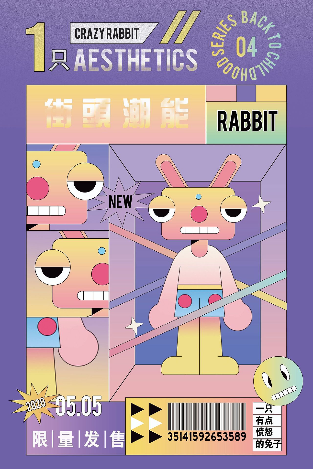 旧时代潮流系列（图ZMzM0MTQzNjUy） - 海报 - 站酷设计师巴巴博一原创素材 - 站酷ZCOOL