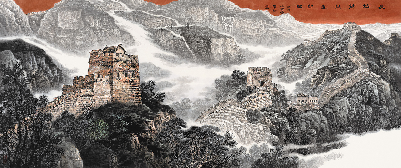 王云峰笔下的长城