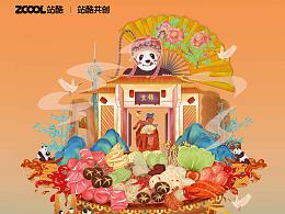 成都火鍋 | 食光之旅，味你而來