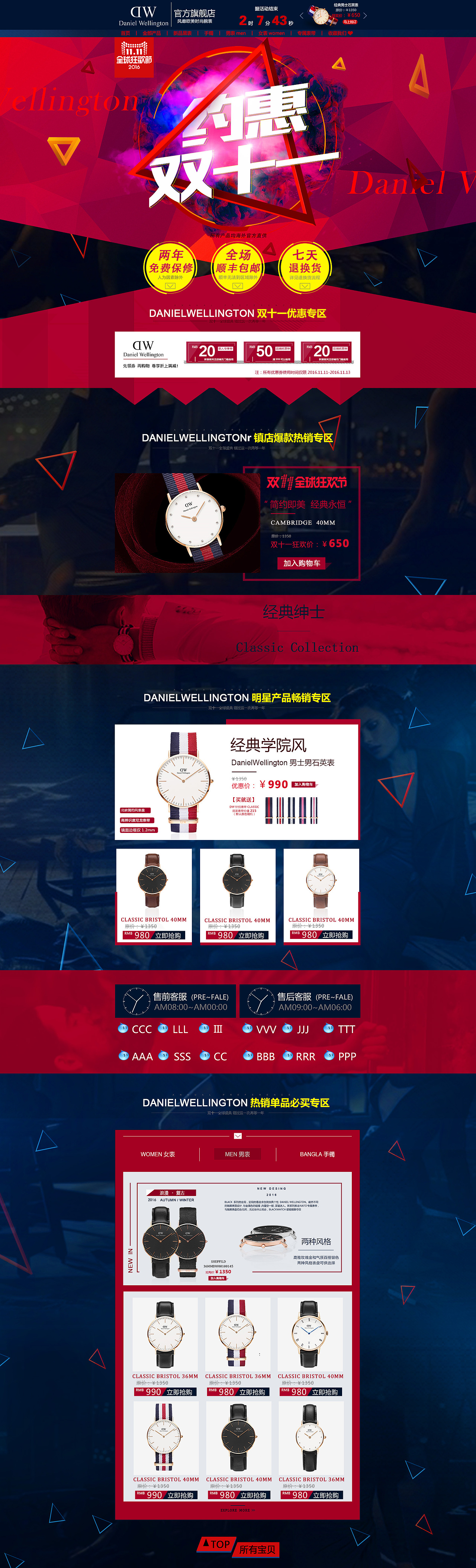 电商一则 貌似好多人都做dw（图ZNzg0ODAyOTI=） - 品牌 - 站酷设计师liangguiping原创素材 - 站酷ZCOOL