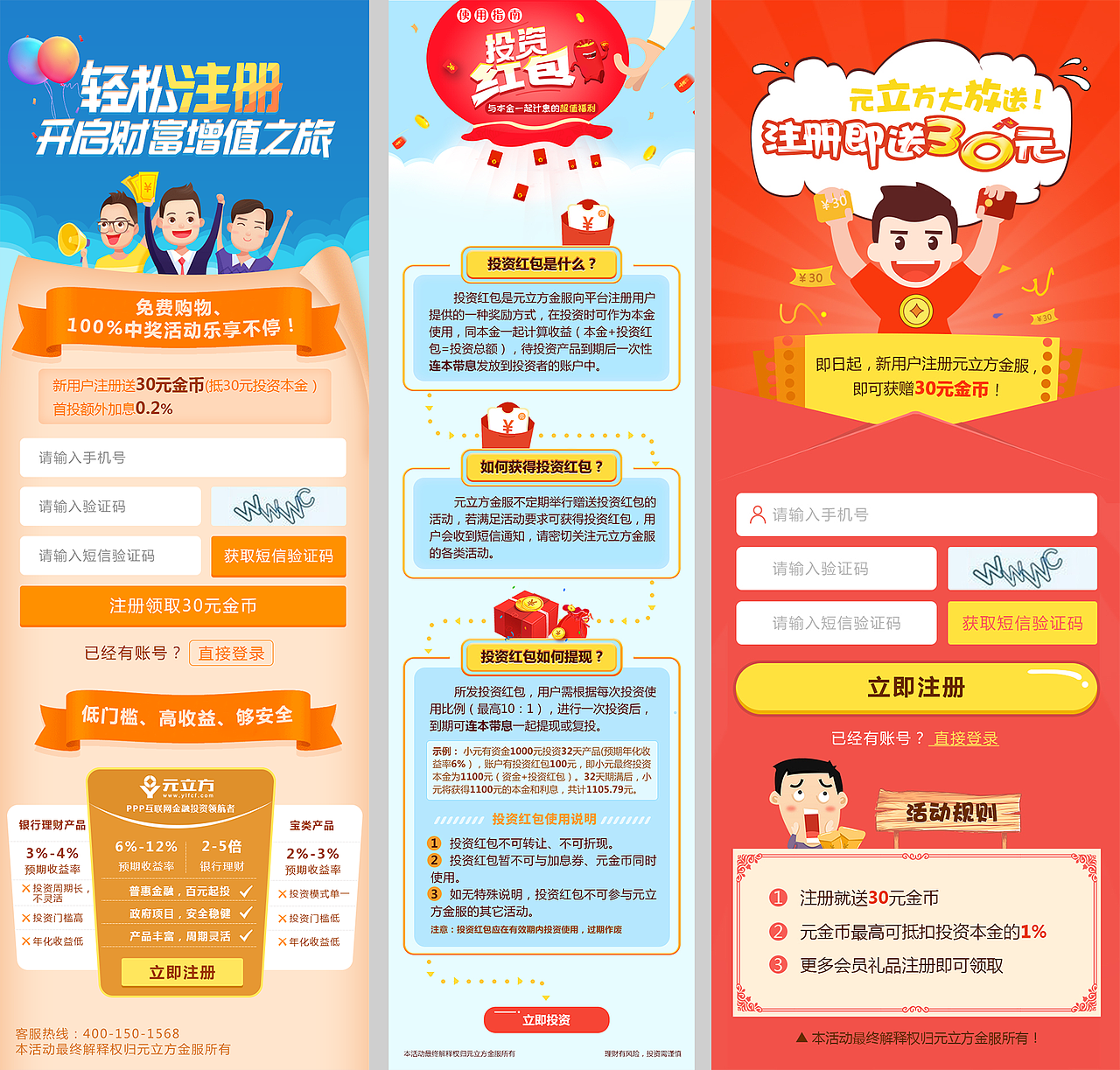 APP作品集（图ZODk0NDQyNTI=） - APP界面 - 站酷设计师大嗳Eason原创素材 - 站酷ZCOOL