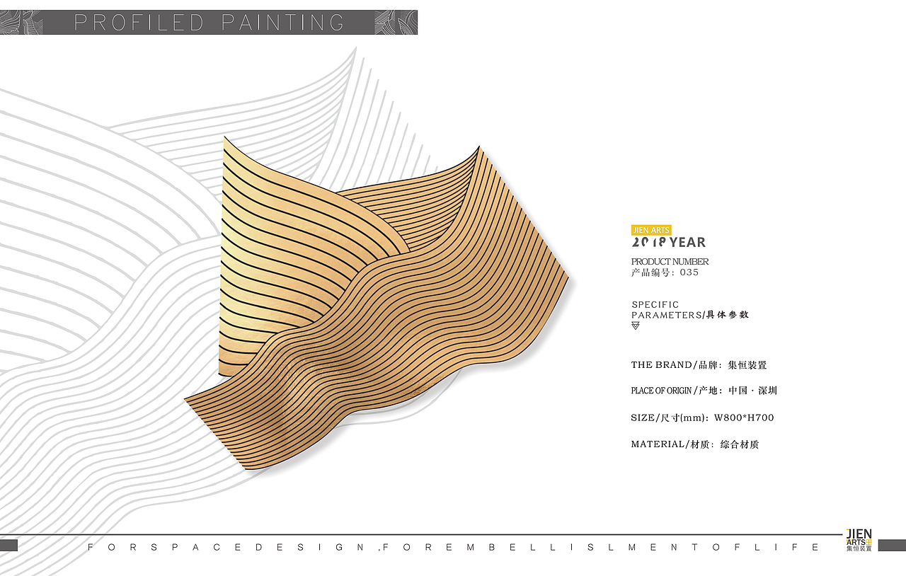 集恒工艺新品装置