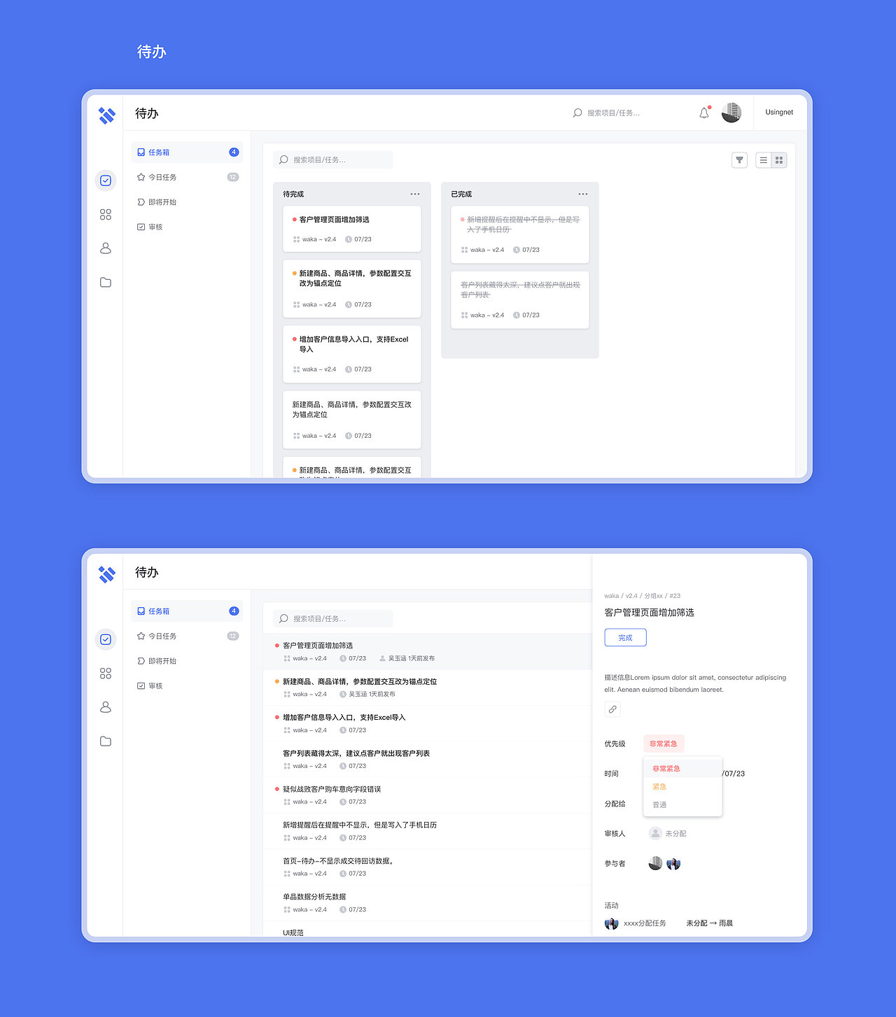 一目 项目管理工具 - UI/UX设计（图ZMTg1NTM2NTIw） - APP界面 - 站酷设计师雨晨_Kuroro原创素材 - 站酷ZCOOL
