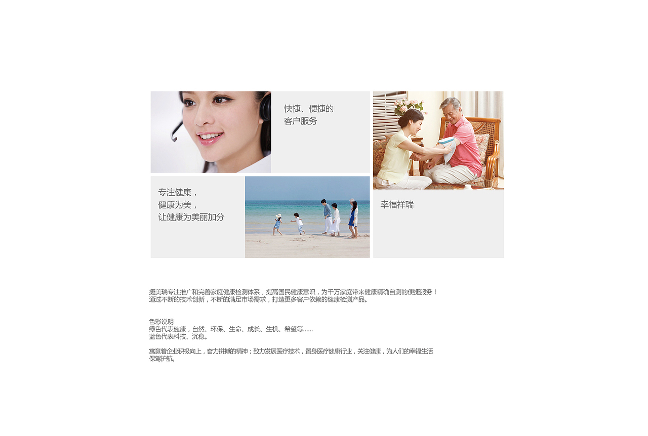 医疗技术vi手册（图ZMjQwMzY0ODA=） - 品牌 - 站酷设计师涂鸦枉纸原创素材 - 站酷ZCOOL