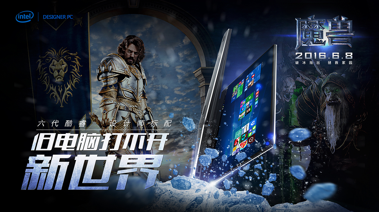 破冰而出 拯救家园（图ZNTE4NjY2ODA=） - 海报 - 站酷设计师Chifine原创素材 - 站酷ZCOOL