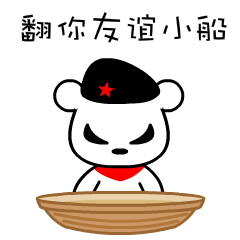 天啦噜,你还没有这个东东