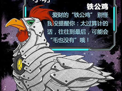 陆风鸡年活动H5 创意 版权归新意互动广告有限公司