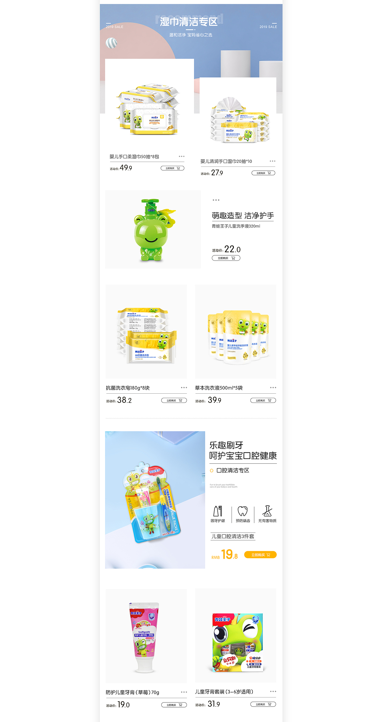 青蛙王子夏季清凉日常首页一枚（图ZMTY3NTgyMDUy） - 电商 - 站酷设计师姜小白哥哥原创素材 - 站酷ZCOOL