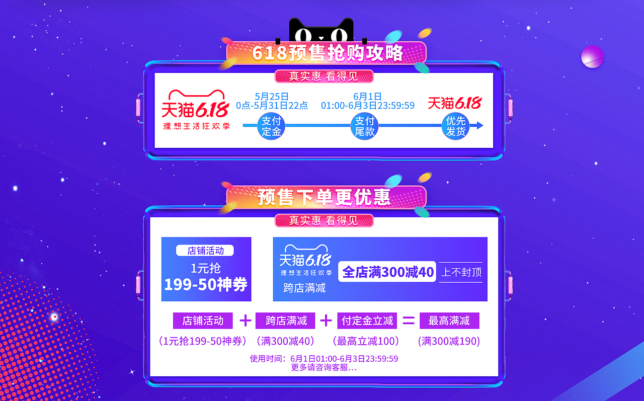 618  理想生活狂欢季 天猫