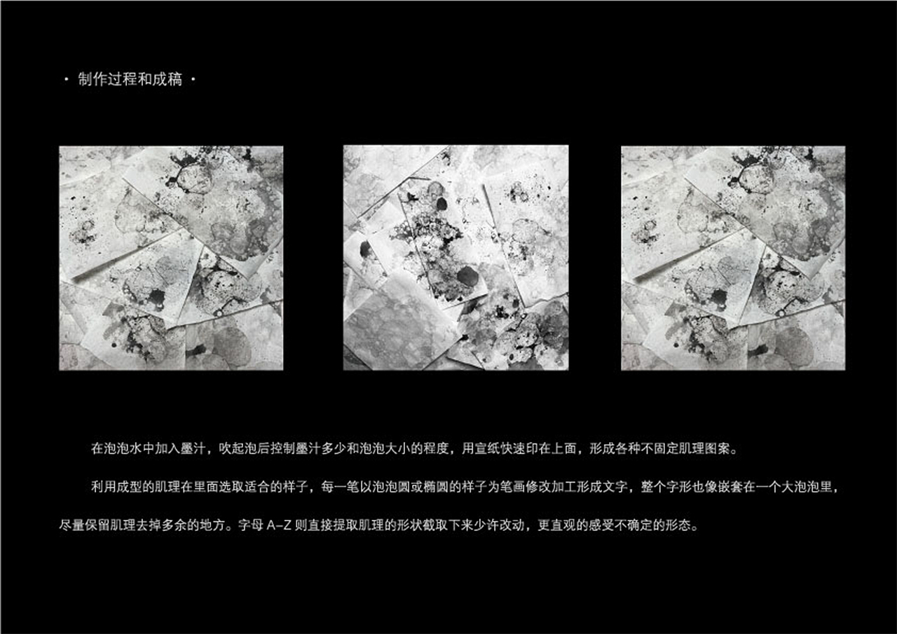 水墨迹实验题/适度关系/情绪插画