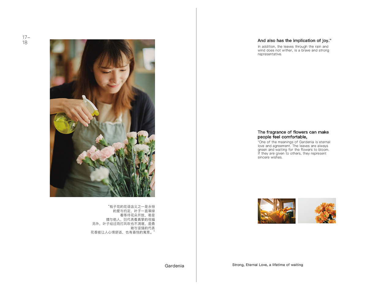 一家花店-画册设计（图ZMjc0MjczMDQ4） - 书籍/画册 - 站酷设计师拉粑粑小仙女原创素材 - 站酷ZCOOL