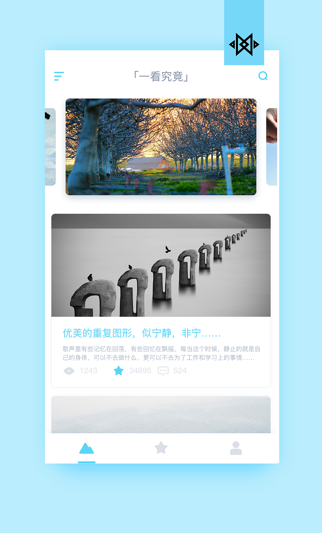 图片社区界面设计练习