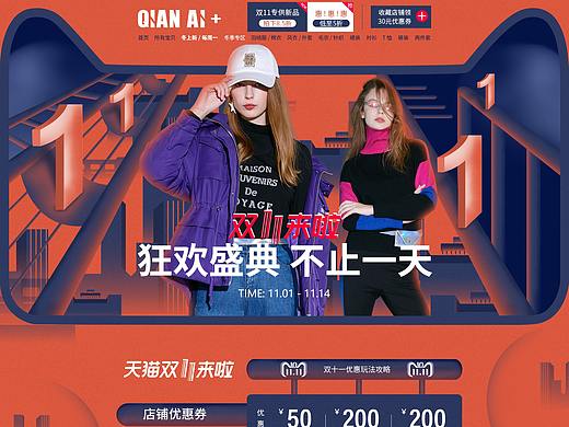 2018双十一