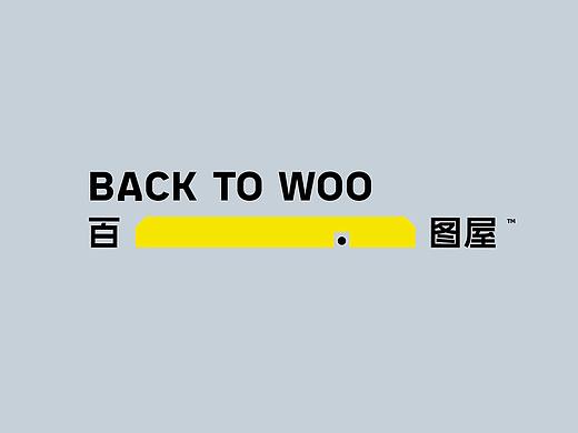 BACK TO WOO 百图屋