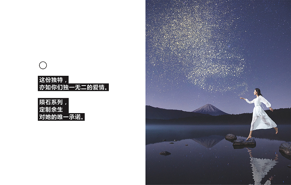 琢壹-品牌画册(珠宝)