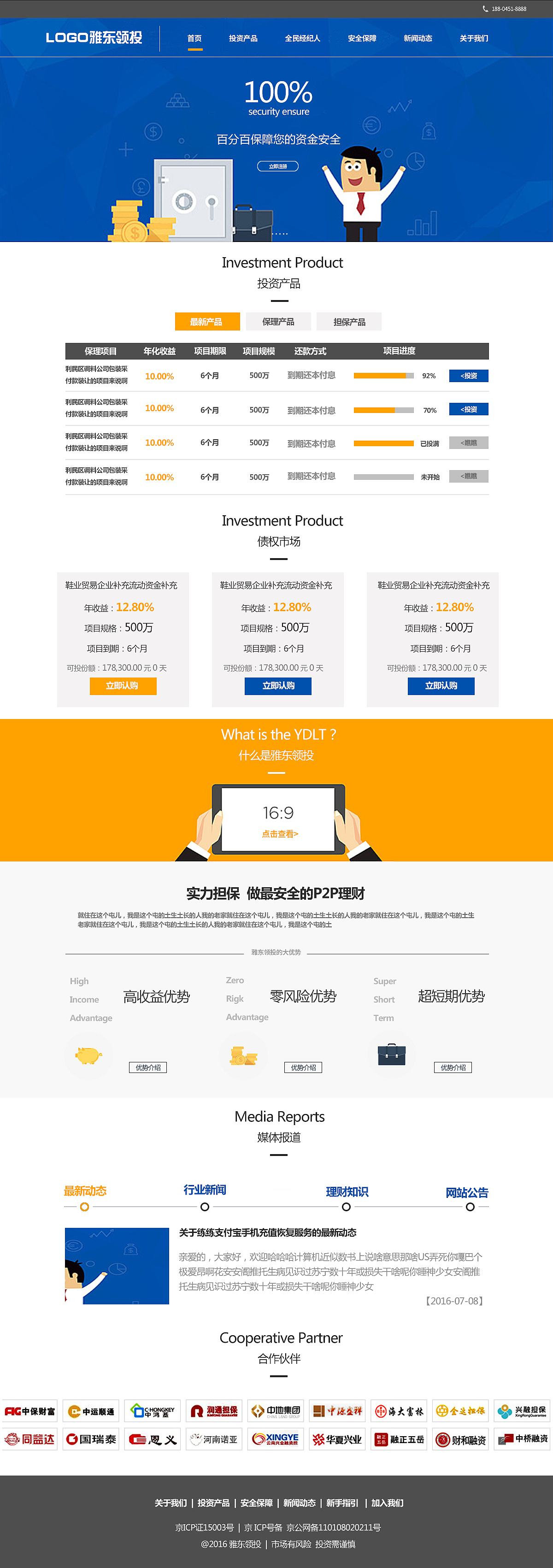 雅东领投网站首页设计（图ZNjU3Nzc1MjA=） - 企业官网 - 站酷设计师麦paris原创素材 - 站酷ZCOOL