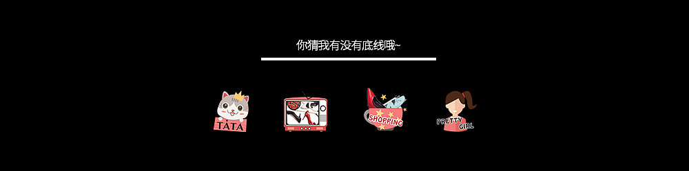 他她电商唯品会活动页面设计（图ZMTEzMzU1NDU2） - 电商 - 站酷设计师爱吃米饭的阳阳阳原创素材 - 站酷ZCOOL