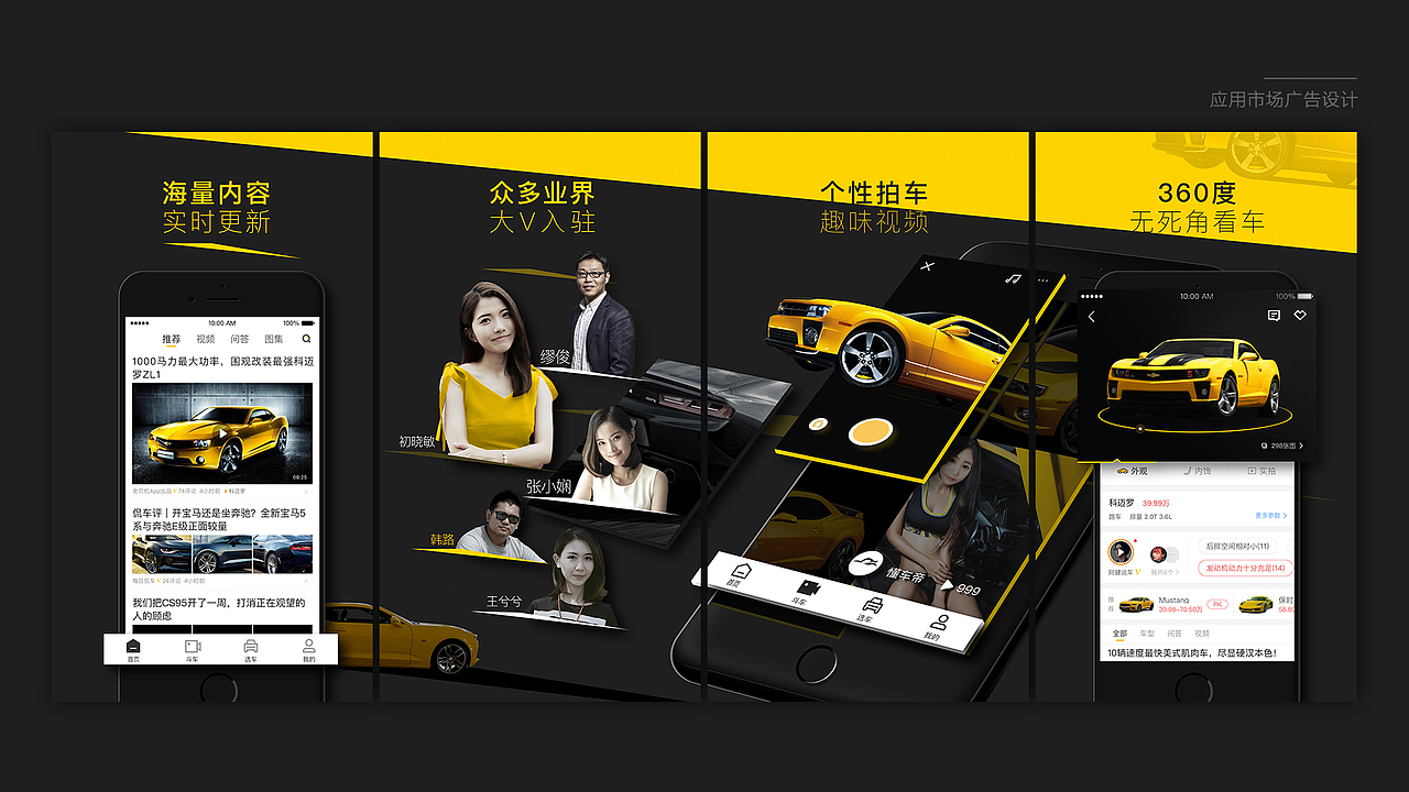 今日头条懂车帝推广设计 2017年小结（图ZMTI1MzczODcy） - 商业插画 - 站酷设计师薛菲XFAIR原创素材 - 站酷ZCOOL