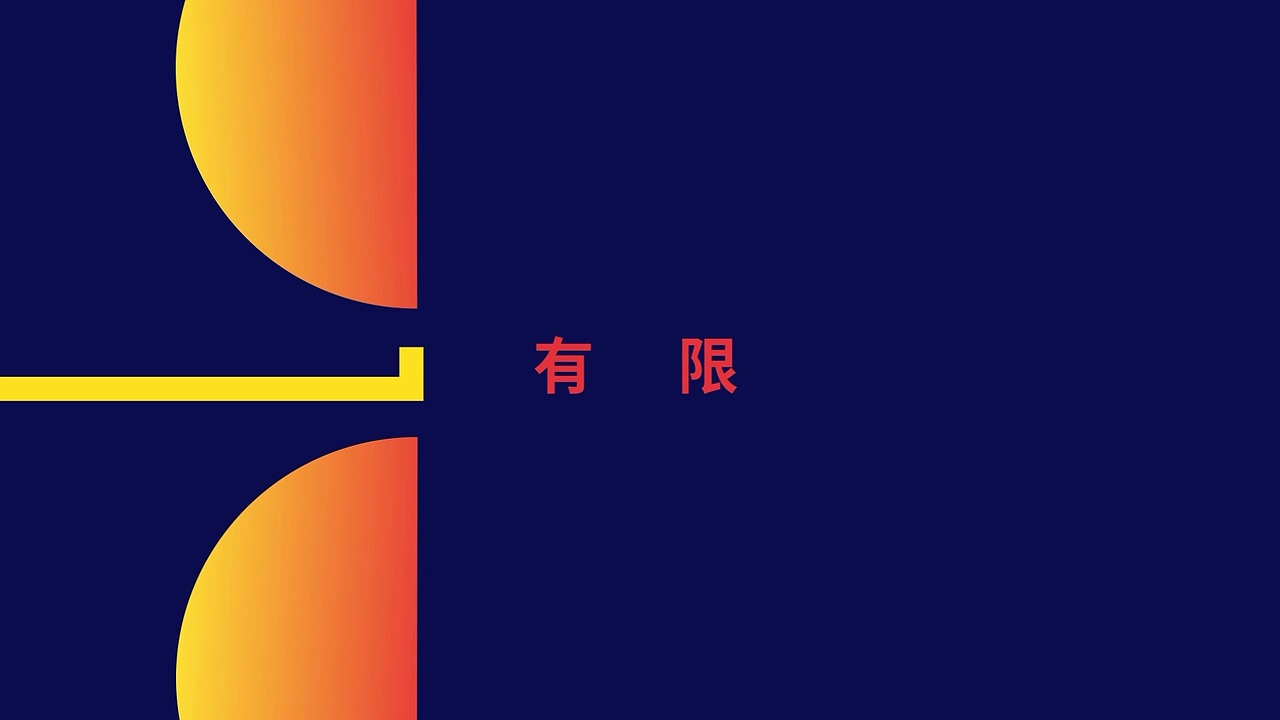 TEDxNingbo — 时 间 几 何