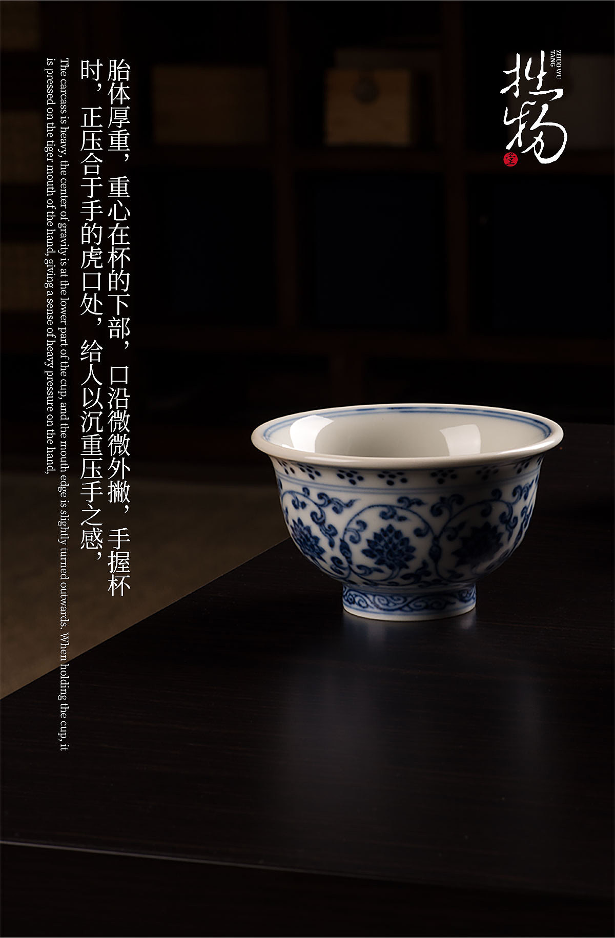 鉴古融今 | 品一款承载当下的永乐青花压手杯