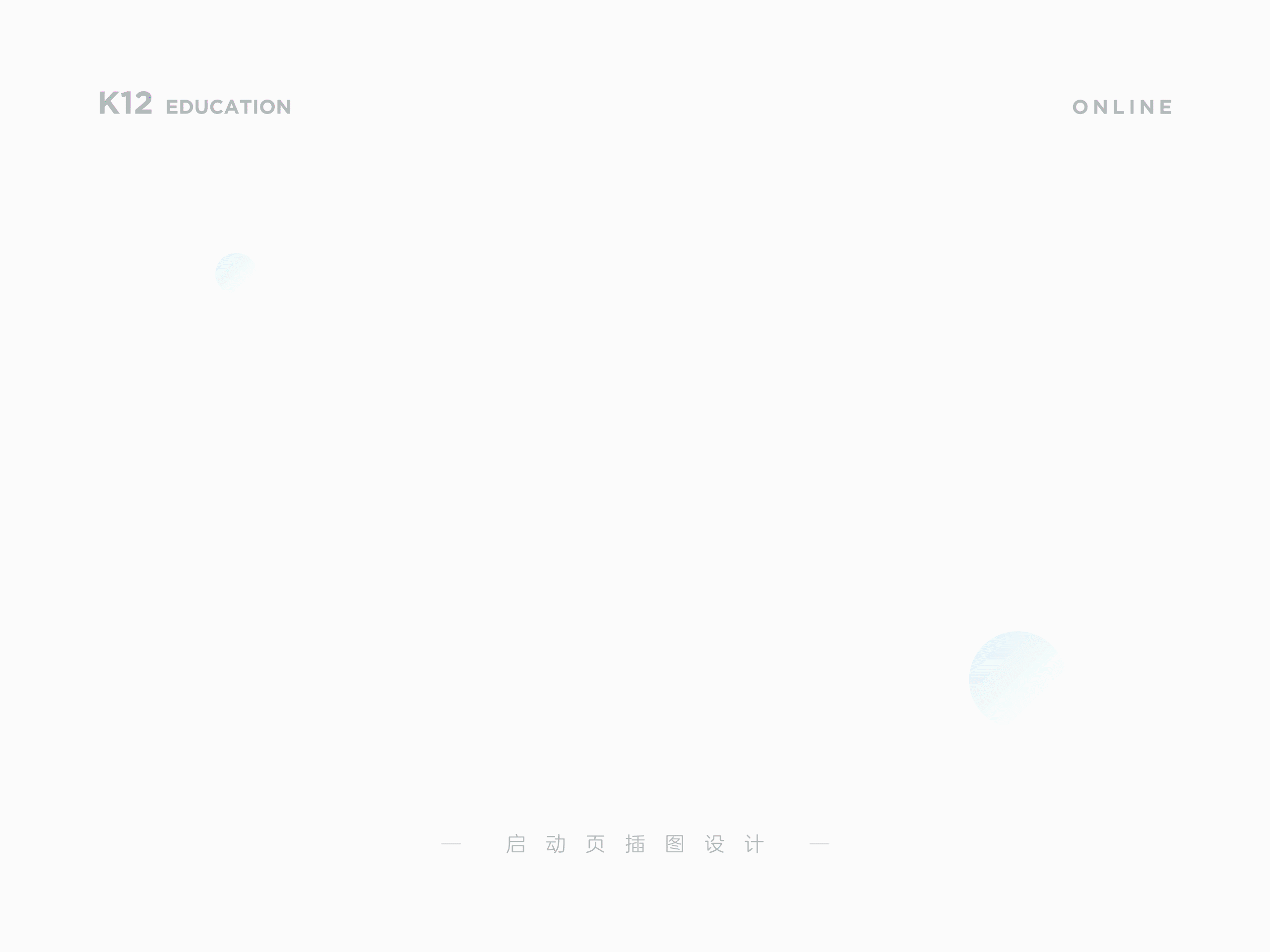 高分说APP改版2.0