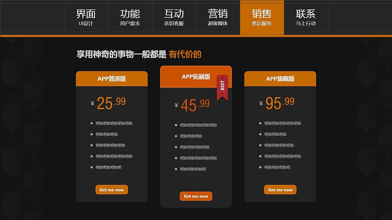 国外网页再创作-商业产品手册PPT（图ZOTIwMjUxMg==） - 电商 - 站酷设计师ericzeg原创素材 - 站酷ZCOOL