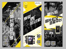 易拉宝