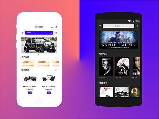 極地越野 + 影視MV（個人主頁-ZMzQzMjY0NTY=） - APP界面 - 站酷設(shè)計師Gwhui原創(chuàng)素材 - 站酷ZCOOL