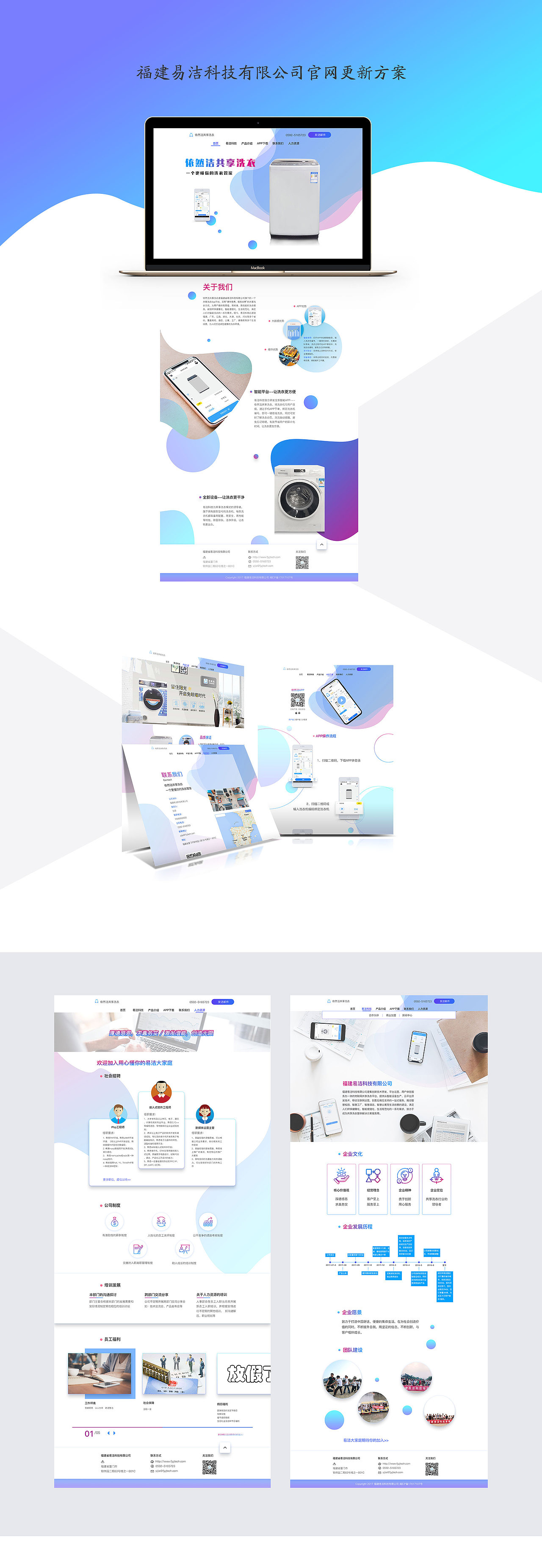 网页设计（图ZMTUwNjEyNjQ0） - 企业官网 - 站酷设计师飞不高的虫虫原创素材 - 站酷ZCOOL