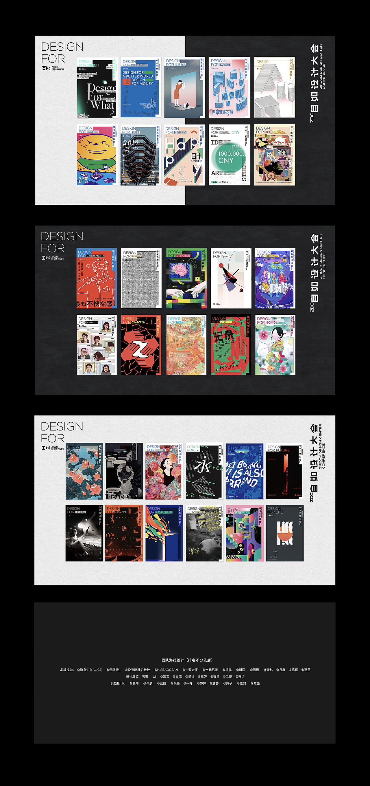 design for reborn#自如設計大會#（圖ZMTYyOTY3OTMy） - 海報 - 站酷設計師hiseaocean原創(chuàng)素材 - 站酷ZCOOL