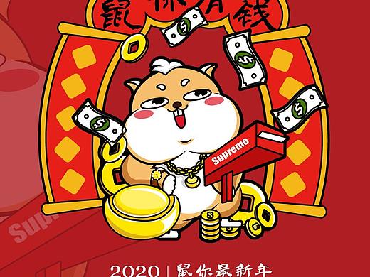 原创插画-鼠年-2020鼠你最新年