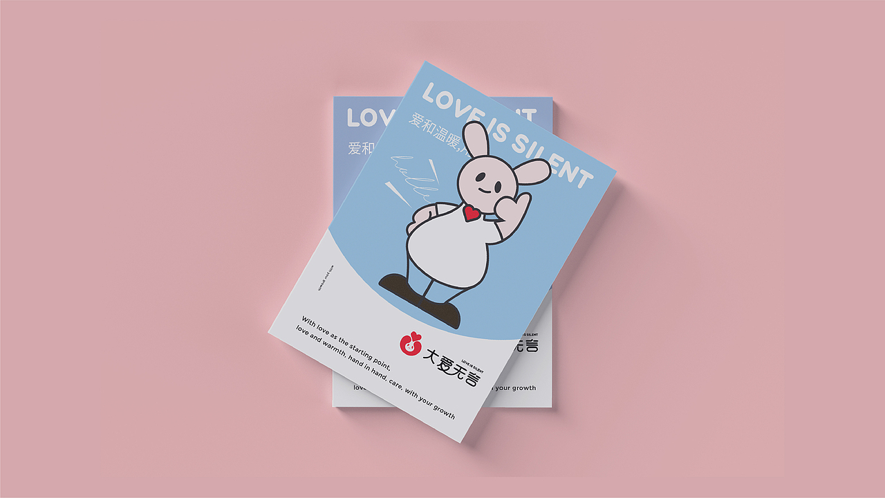 （大爱无言）品牌设计（图ZMjIxMzM0MTA0） - 品牌 - 站酷设计师大福品牌战略设计原创素材 - 站酷ZCOOL