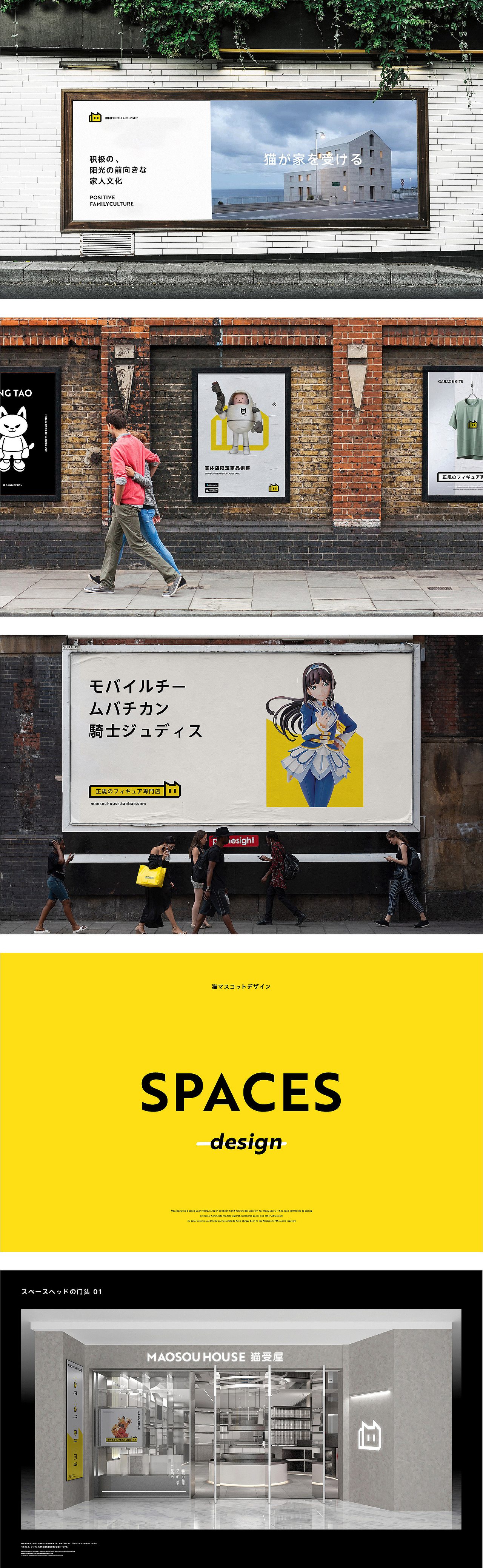 猫受屋 正版手办专卖丨ABD案例(图ZMjI4MTAxMzc2) - 品牌 - 站酷设计师ABD品牌策略设计原创素材 - 站酷ZCOOL